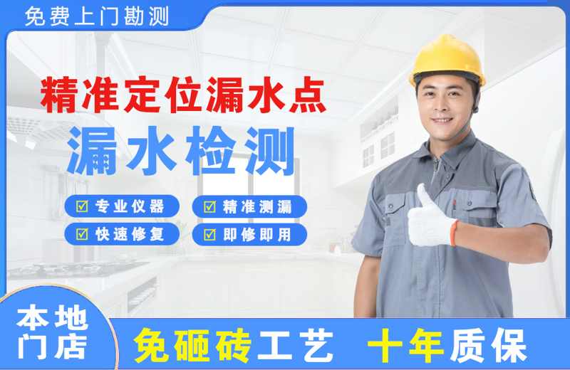 云城精准测漏点